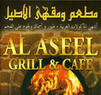 Al Aseel Coupons Houston, TX Deals
