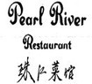 Pearl River Restaurant Coupons Northwood, OH Deals